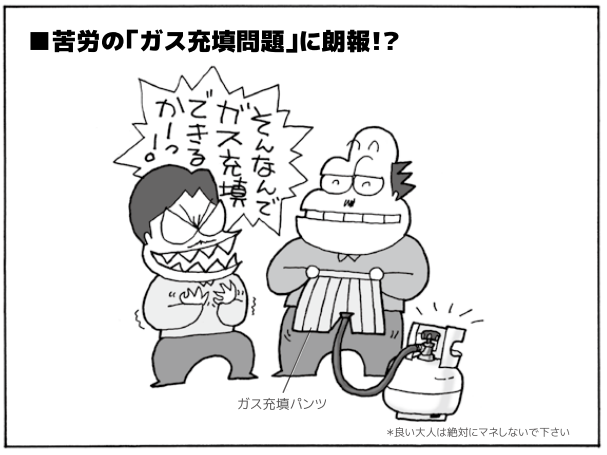 くるま旅CLUBニュース　自由きままに・・・