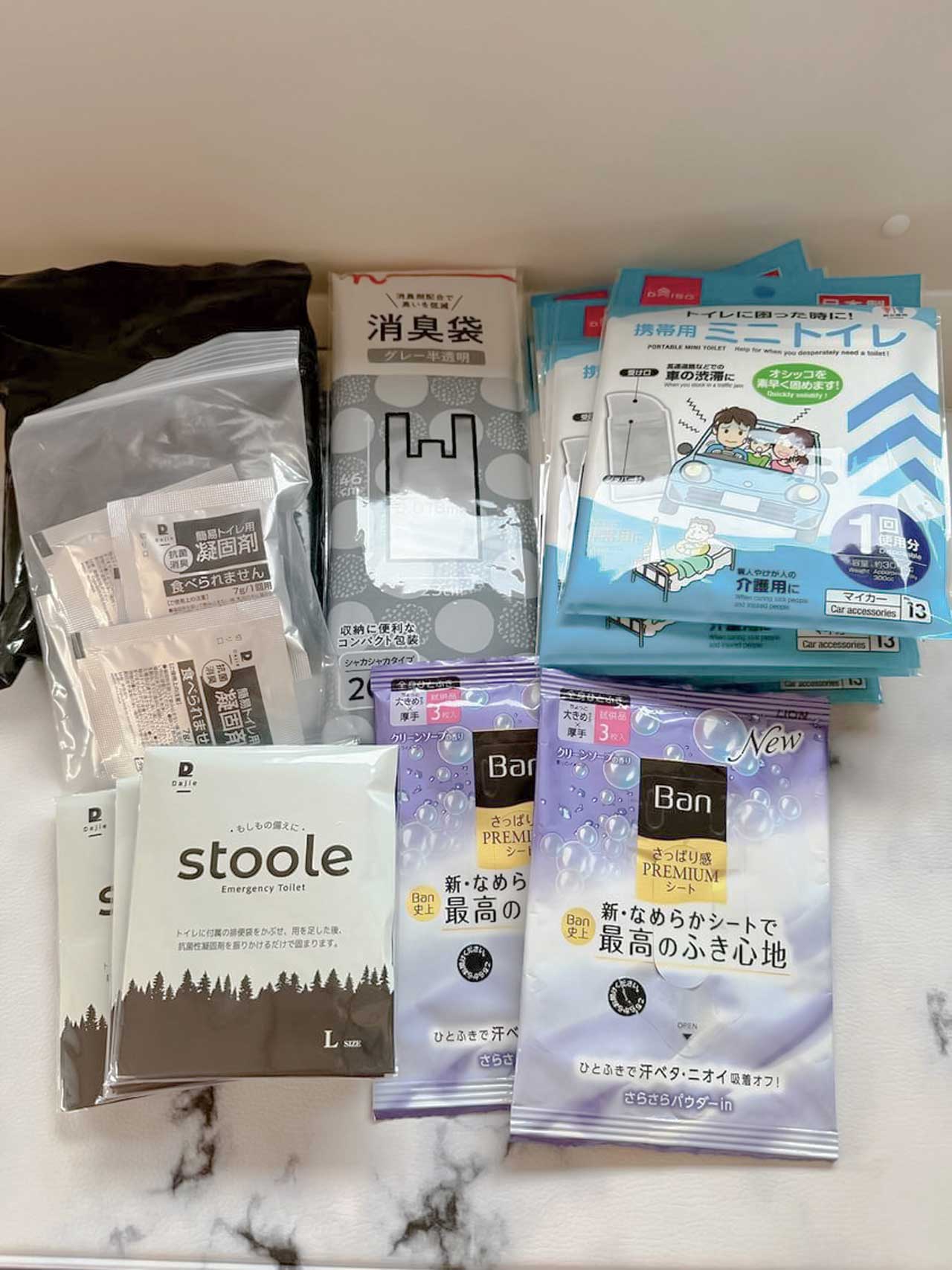 備蓄品一式