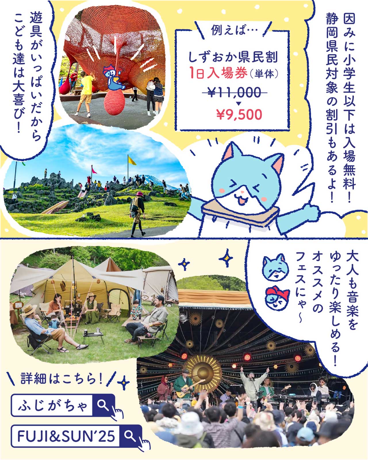 samofuji&sun_goods4-(1)