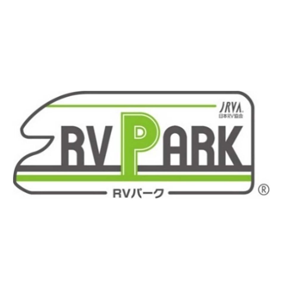 全国13施設が新たに認定!「RVパーク 出丸邸」など、快適な車中泊スポットが続々登場
