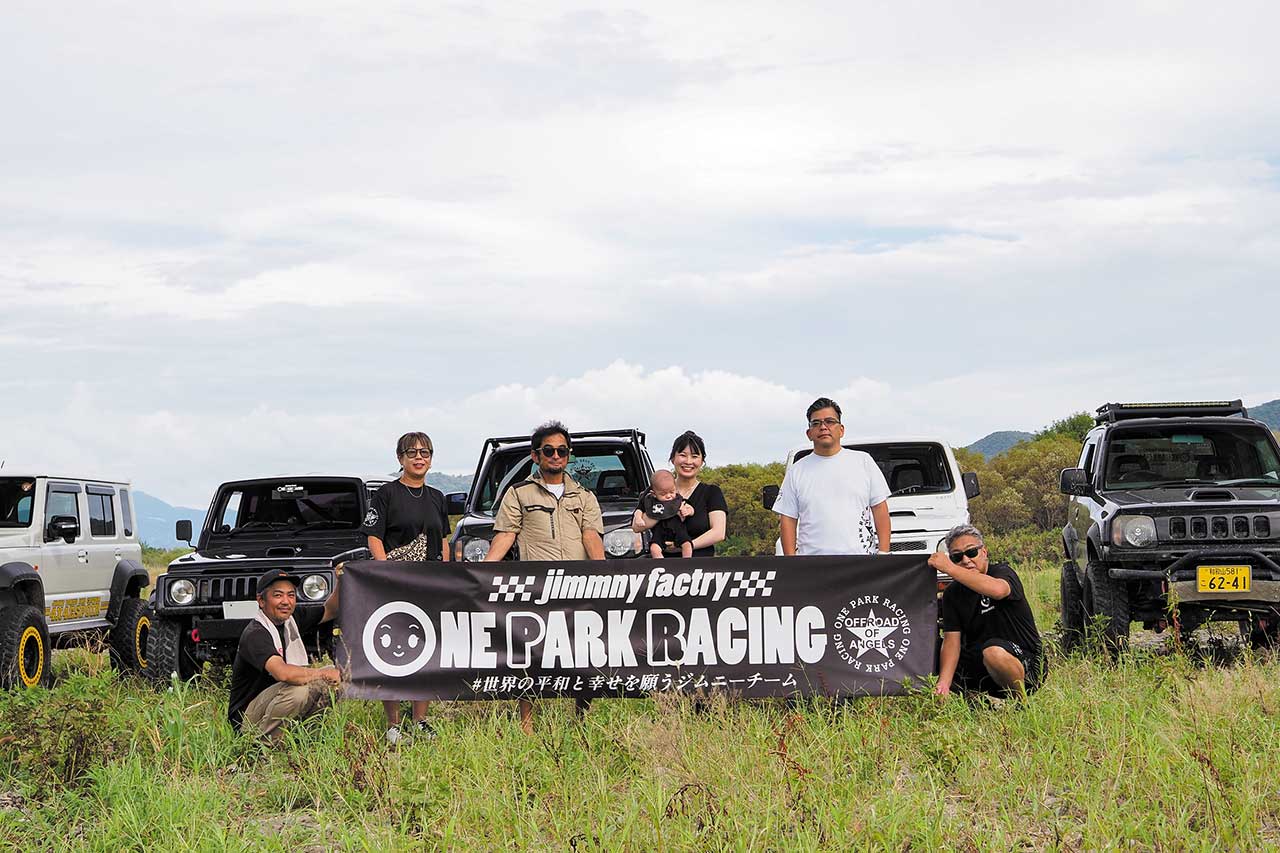 ワンパークレーシングの仲間たちだ！